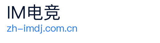 IM电竞 logo